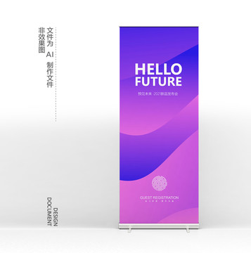會(huì)議品牌展架