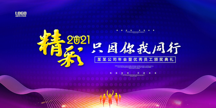 論壇背景