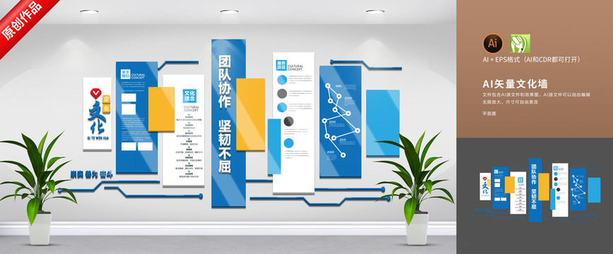 企業(yè)文化墻
