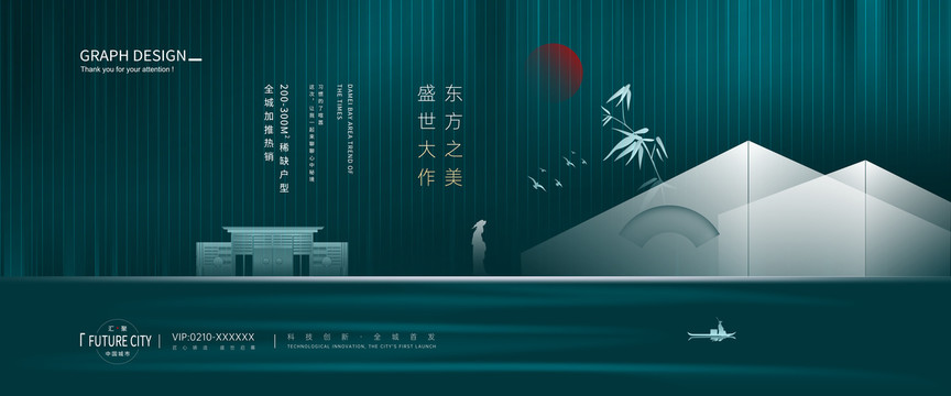 新中式地產(chǎn)