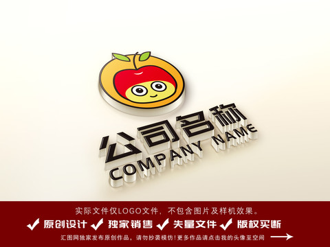 卡通苹果水果饮料logo