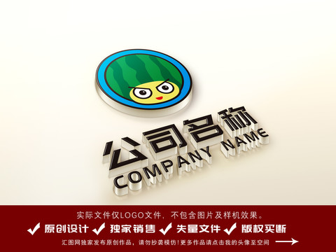 卡通西瓜水果人物logo