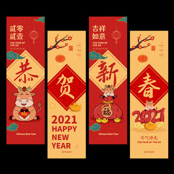 春節(jié)牛年吊旗