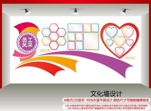 員工風(fēng)采