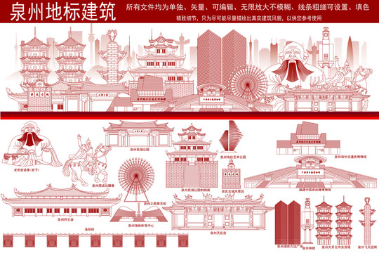 泉州