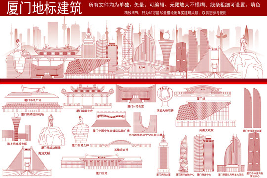 廈門