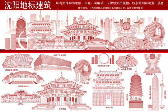 沈陽