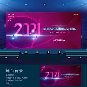 戶外廣告