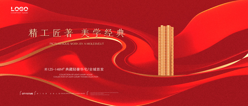 紅金地產(chǎn)廣告