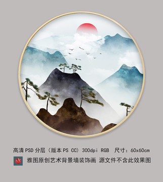 新中式国画山水