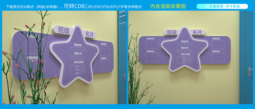 班級名片