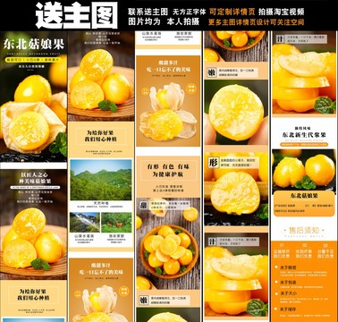東北菇娘果