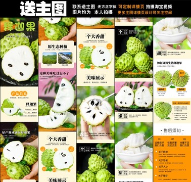 釋迦果詳情