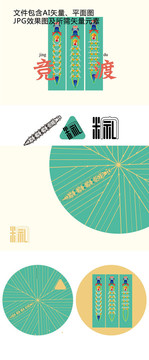 端午包裝競渡