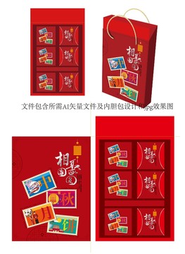 中秋郵票系列內配