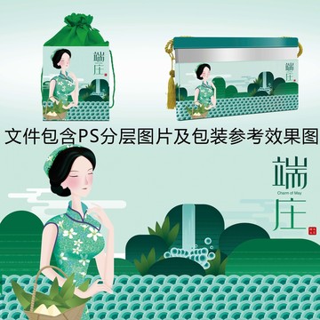 端莊