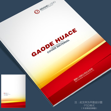 企業(yè)畫冊(cè)