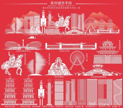泉州