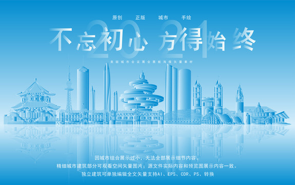 青島