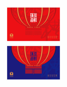 海鮮禮盒