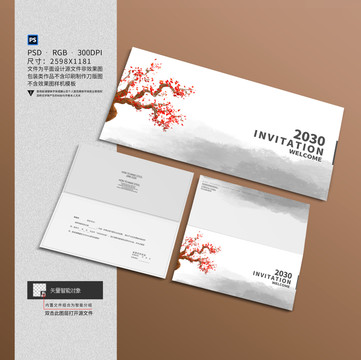 中式水墨梅花邀請(qǐng)函請(qǐng)柬設(shè)計(jì)