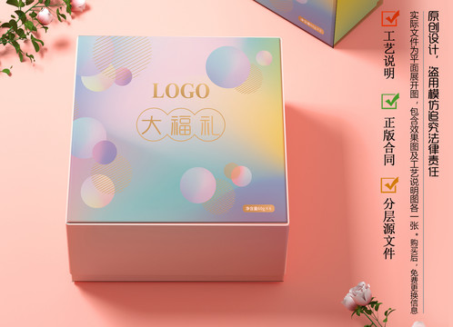 漸變禮盒