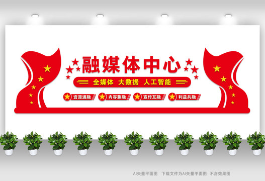 融媒體中心