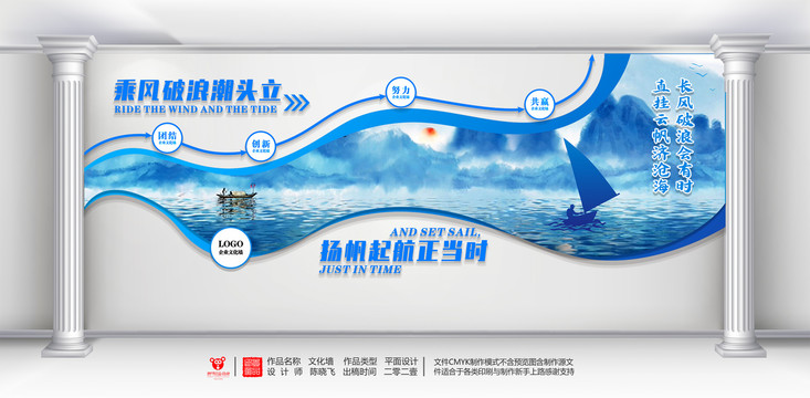 企業(yè)文化墻