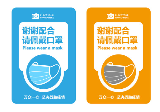 超市門口請戴口罩