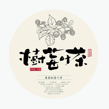 樹莓包裝盒
