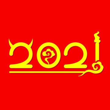 2021牛年字体设计