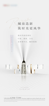 售樓處高級灰海報