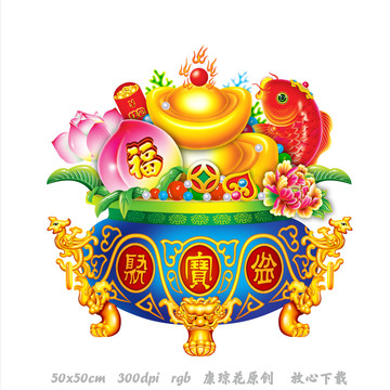 聚寶盆