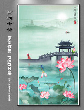 西湖十景曲院風荷