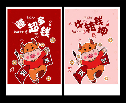 原創(chuàng)手繪牛年新年海報(bào)壁紙