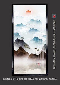 新中式意境玄關(guān)山水壁畫