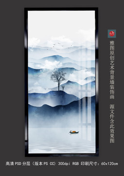 玄關山水畫