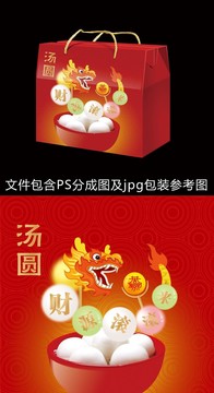 元宵包裝