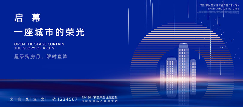 藍(lán)色高端地產(chǎn)