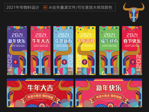 春節(jié)吊旗