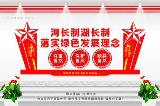 河長(zhǎng)制湖長(zhǎng)制