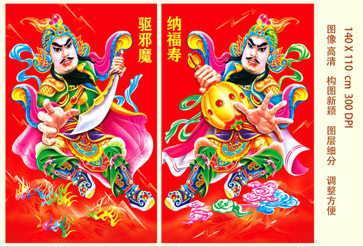 門神