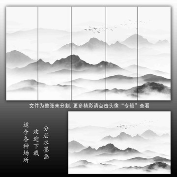 新中式水墨山水画