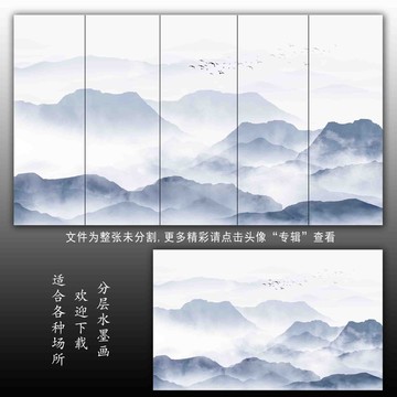 水墨山水畫