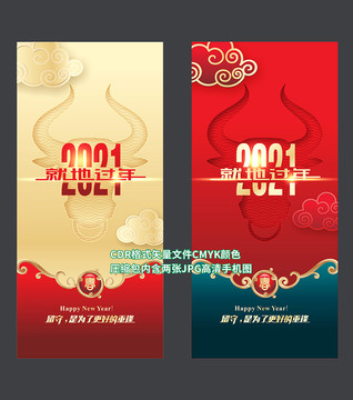 春節(jié)留守不返鄉(xiāng)