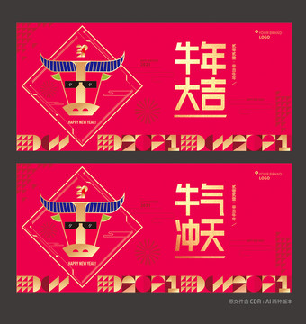 牛年春節(jié)