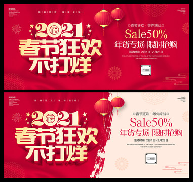春節(jié)不打烊