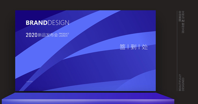 發(fā)布會簽名墻