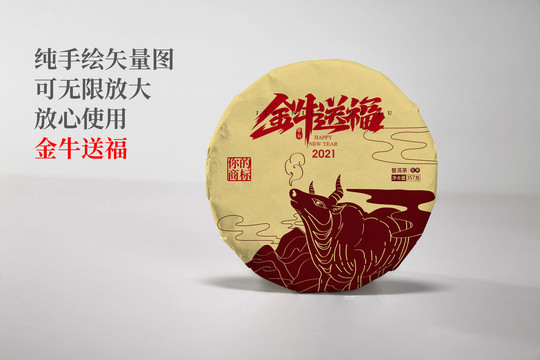 金牛送福普洱茶包裝茶餅