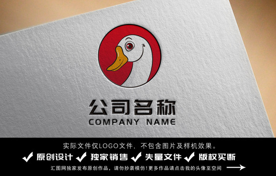 天鵝大白鵝餐飲卡通形象